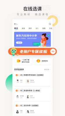 新东方在线图1