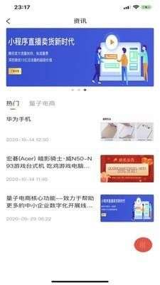 量子运营图2