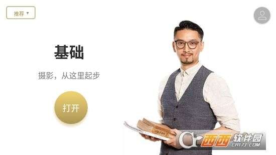 栗子摄影最新版图4
