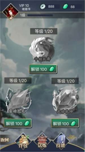 山海妖皇吞噬图2