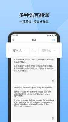 图片转文字提取图2