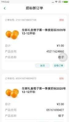 鲜小批图4