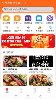 么都有外卖图1