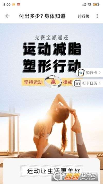 律行动图2