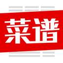 菜谱大全
