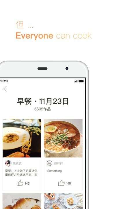 下厨房菜谱大全图1