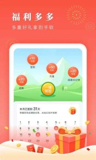 免费小说阅读王图2