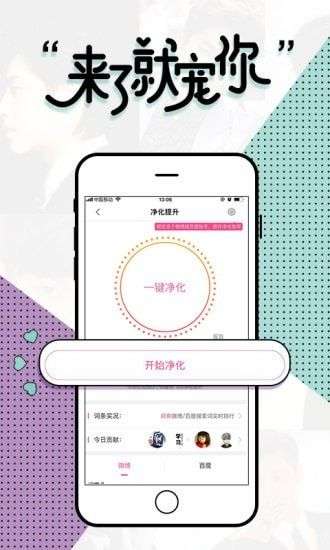 魔饭生图4