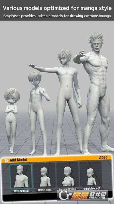 人体模型模拟器中文版图5