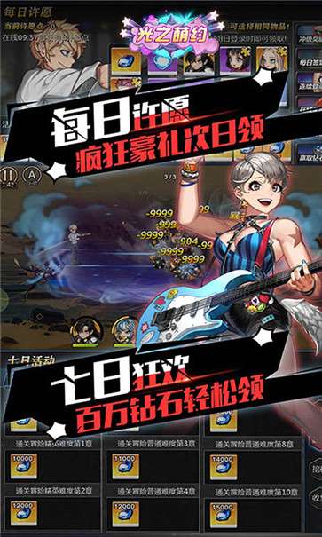 光之萌约世纪之战图3