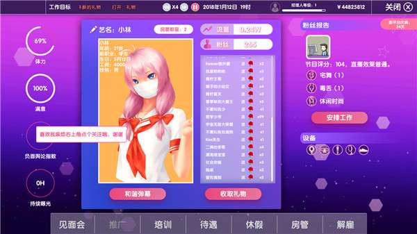 主播经纪公司图1