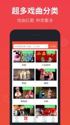 戏曲多多图3