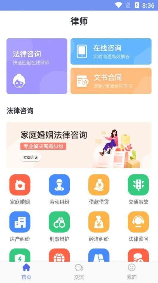 律师咨询宝图1