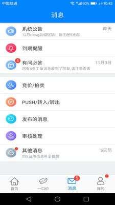 爱名网图3