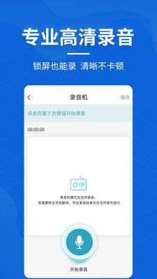 语音转文字pro图4