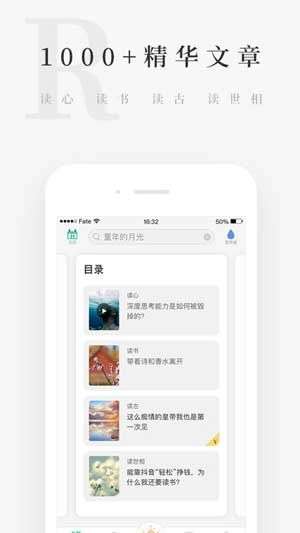 天天小读图1