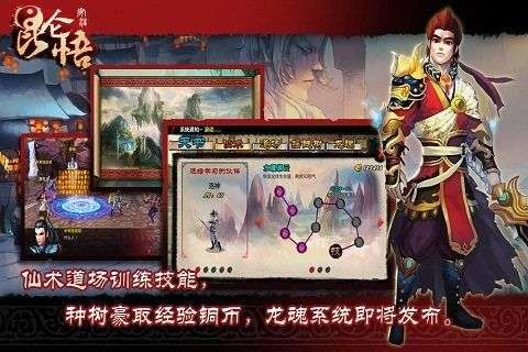 昆仑悟OL图5