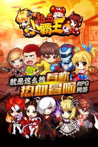 热血小霸王图1