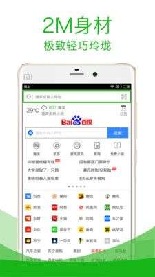 极速浏览器图1
