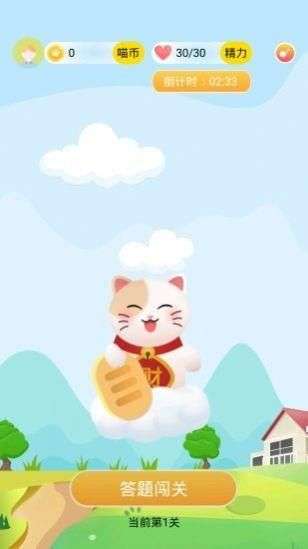 答题赢奖红包版图2