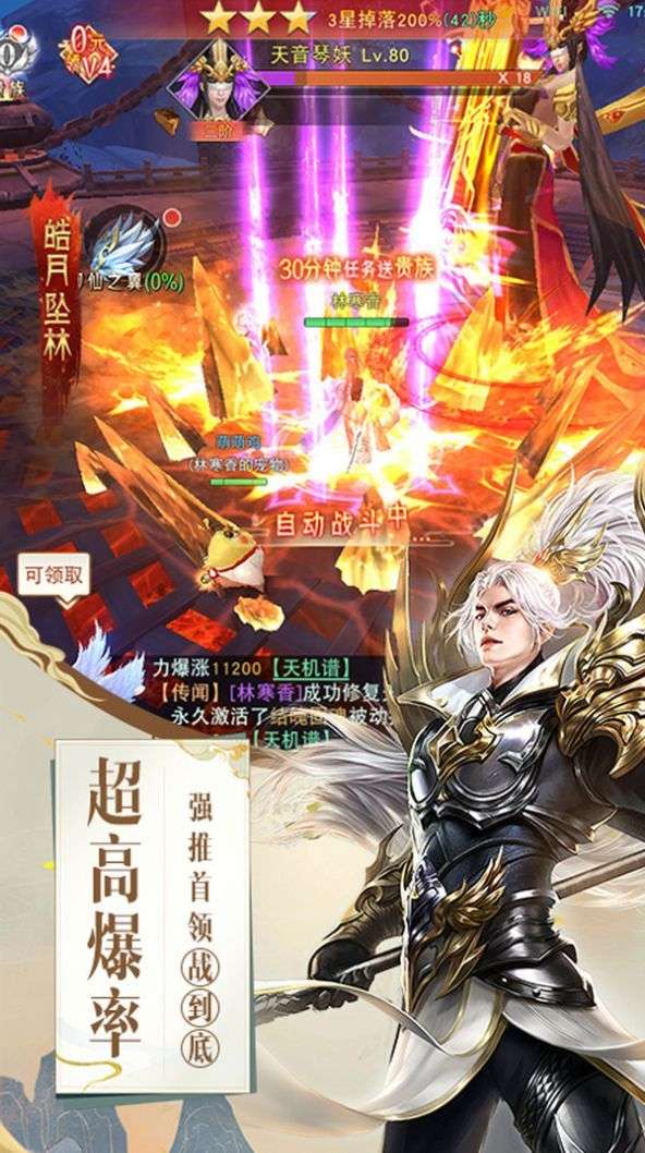 圣墟妖灵图3
