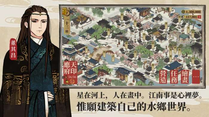 江南百景图手游图4