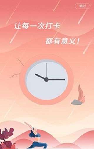 大风车打卡图1