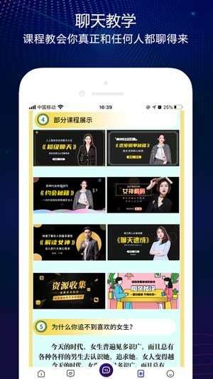 超级聊天话术图2