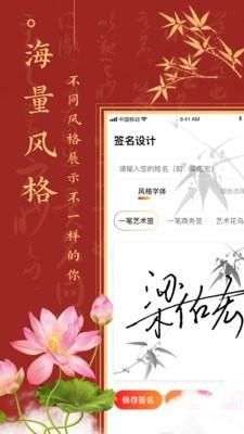 字体签名设计图1