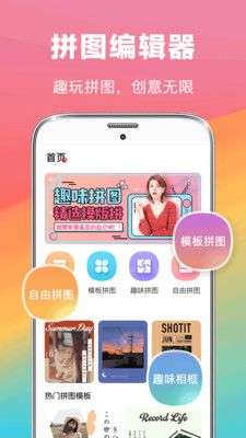 拼图去水印相册图1