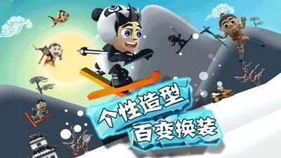 滑雪大冒险图1