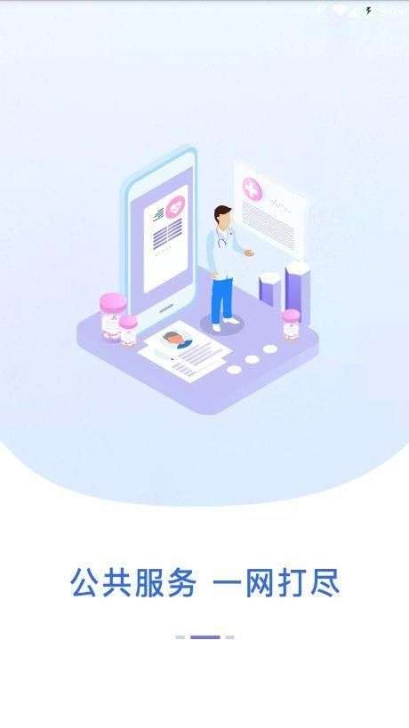 赣政通办公平台图1