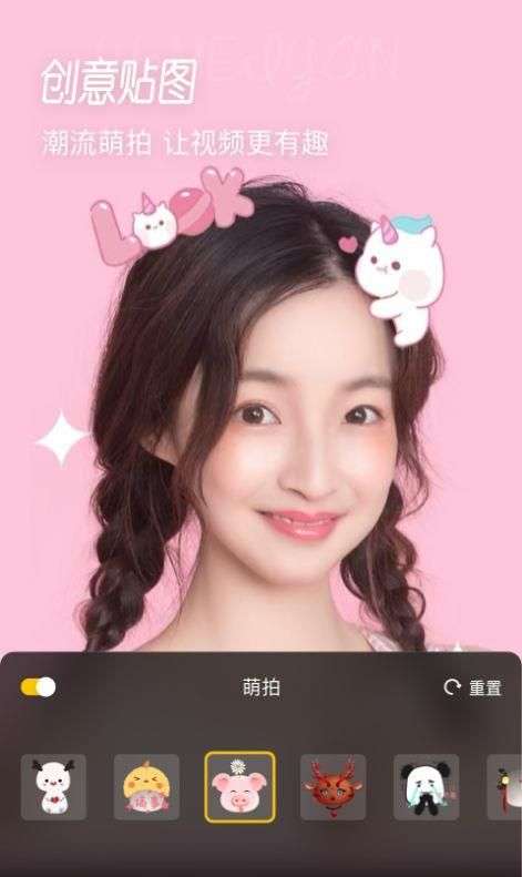 微美颜相机软件图2