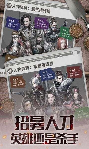末日争锋无敌版图3