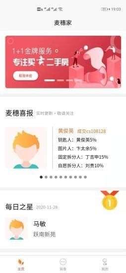 麦穗家图1