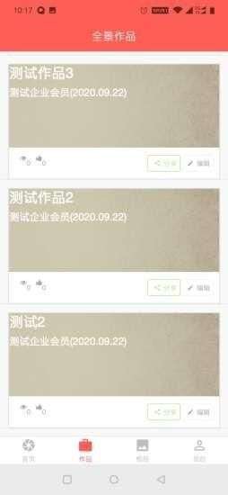 菜鸟全景图2