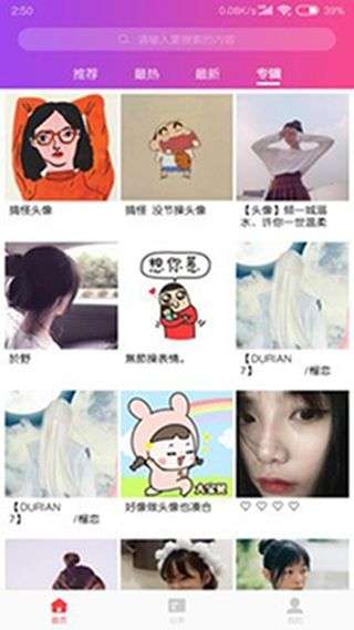 精美头像大全图3