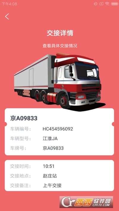 擎动殖运物流图2