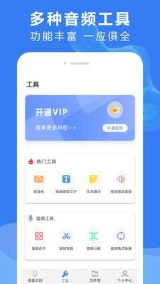 录音文字转换图4