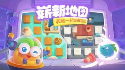 保卫萝卜破解版图1