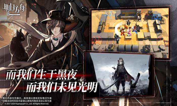 明日方舟B服客户端图5