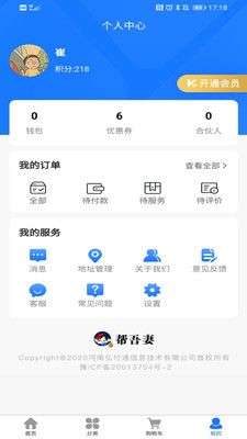 帮吾妻家政图3