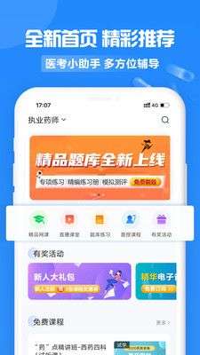 中公医疗教育图1
