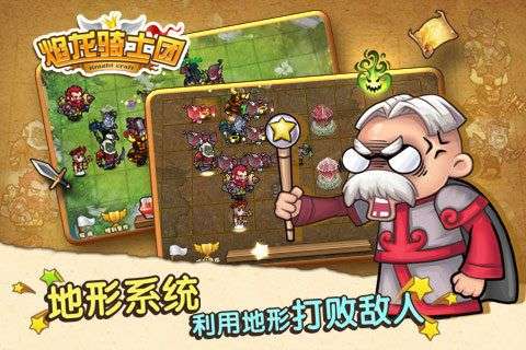 焰龙骑士团图3