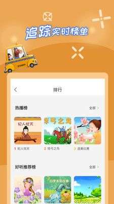 少儿故事图2