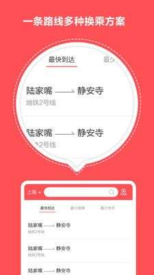 口袋地铁图3