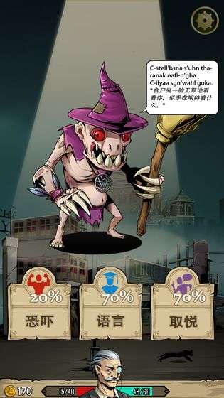 理智边界图6