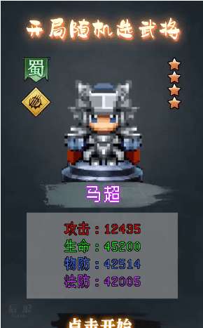 像素群英传图3