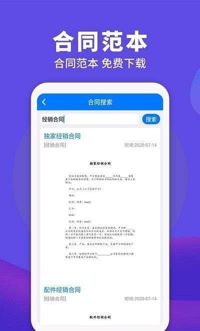 法律人民法图2