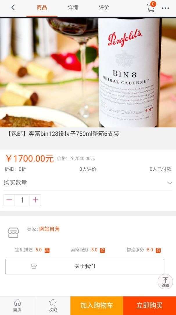 酒品汇图2